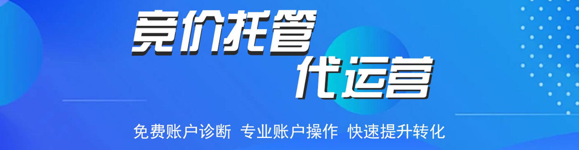 越西sem推广
