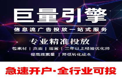 百度信息流开户全攻略：案例剖析